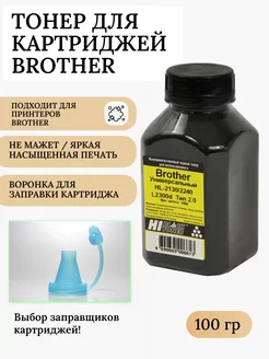 Тонер для Brother HL-2130 2240 L2300d, Тип 2.0, Bk