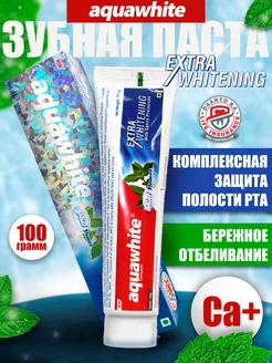 Зубная паста Extra Whitening