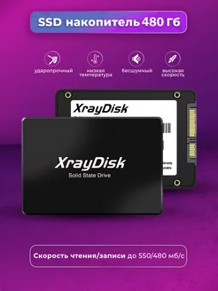 SSD накопитель SATA-III 480 gb, ssd диск для ноутбука