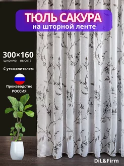 Тюль сакура серый 300-160см