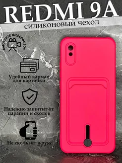 Чехол на Xiaomi 9A с картой Сяоми Редми 9А силиконовый