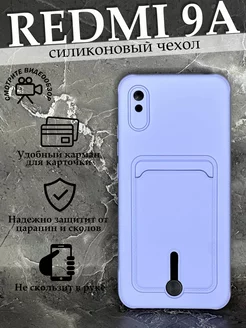 Чехол на Xiaomi 9A с картой Сяоми Редми 9А силиконовый