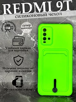 Чехол на Xiaomi Редми 9T с картой силиконовый