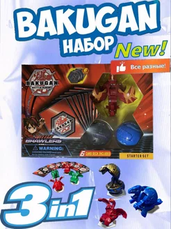 Игровой набор Бакуган 3 в 1 NEW