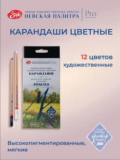 Карандаши цветные 12 цвета в картонной коробке