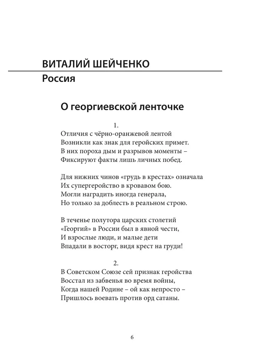 ГергиеVская ленточка Интернациональный Союз писателей 181496913 купить за  629 ₽ в интернет-магазине Wildberries