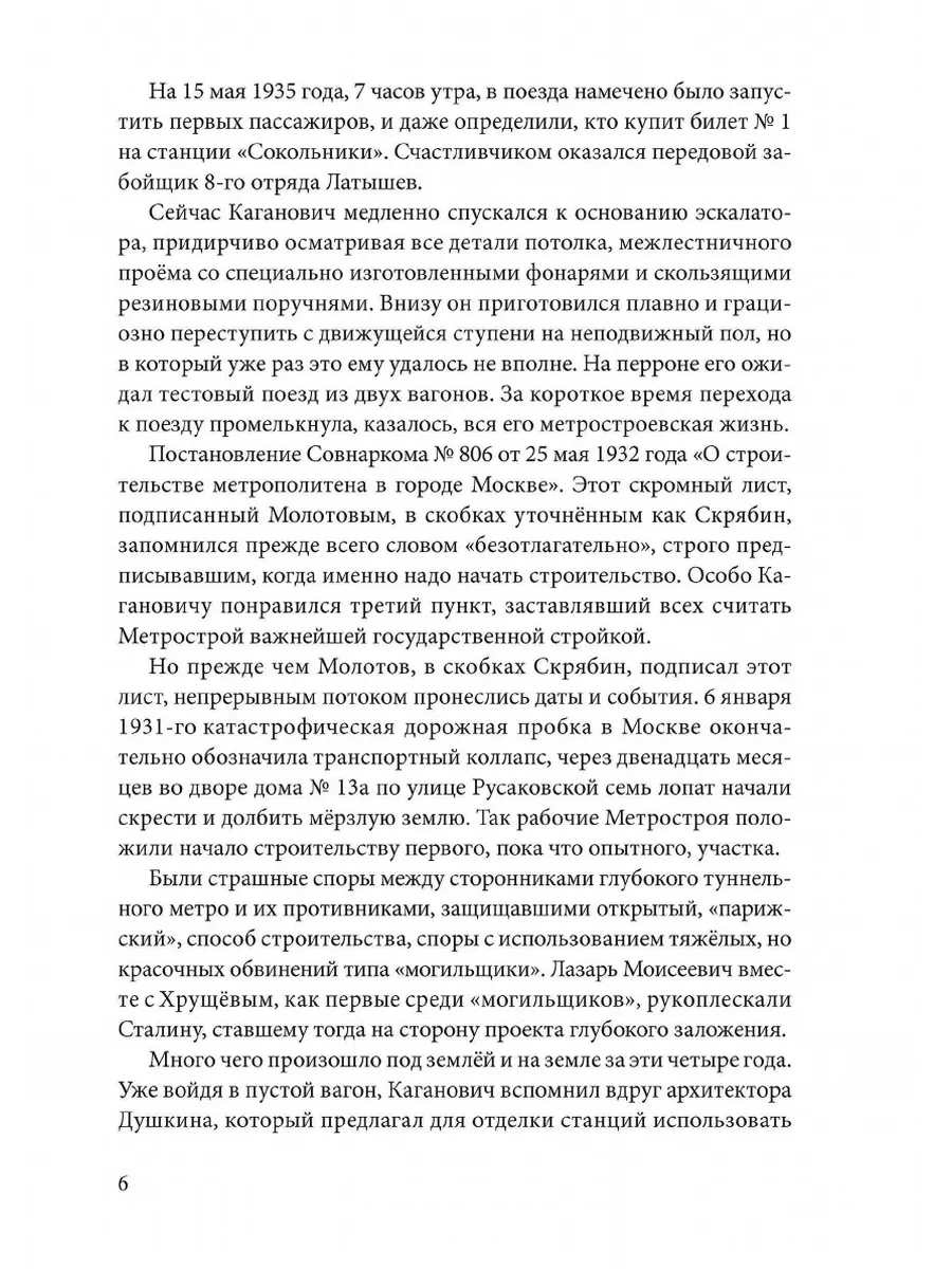 Китайский аванпост Интернациональный Союз писателей 181496919 купить за 741  ₽ в интернет-магазине Wildberries