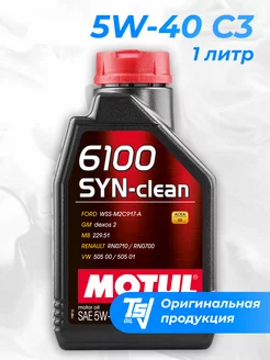 Моторное масло 6100 Syn-Clean 5W-40 1 литр