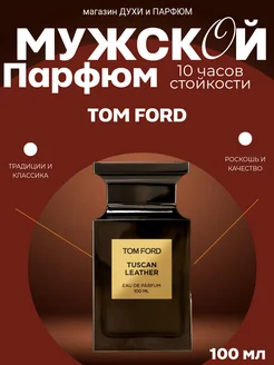 Tom Ford Tuscan Leather 100мл, духи Том Форд