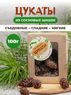 Полезные сладости шишки в сиропе сладкие вкусняшки цукаты