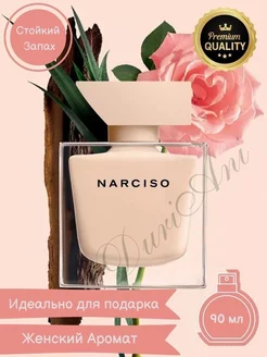 Narciso Rodriguez Poudree Нарцисо Родригес парфюм 90 мл