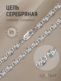 Серебряная цепочка на шею