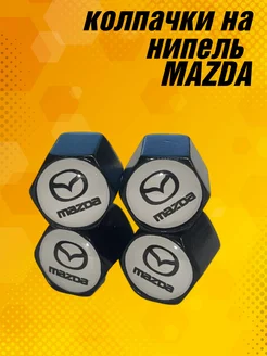 Колпачки на ниппель MAZDA