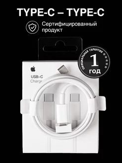 Кабель type-c для быстрой зарядки iphone