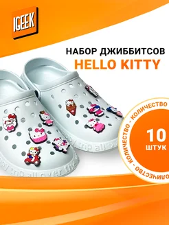 Набор Джиббитсов Hello Kitty