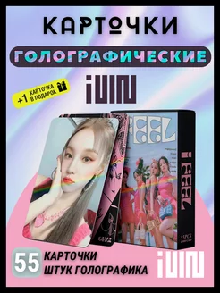 Голографические карточки (G)I-DLE I feel queen лазерные