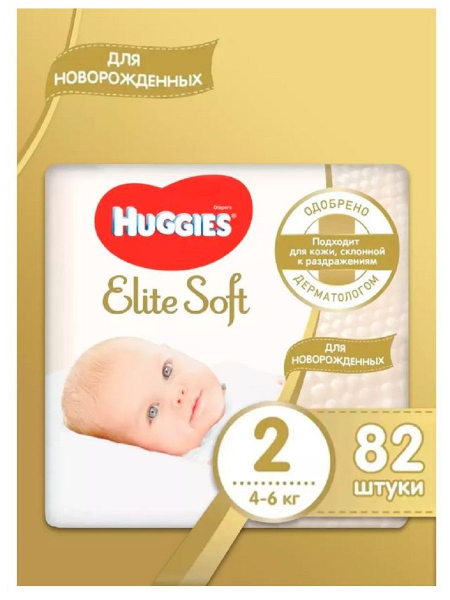 Подгузники elite soft 2