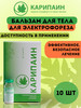 сухой Бальзам для суставов и позвоночника, 10 шт бренд карипаин продавец Продавец № 447743