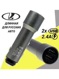 Разветвитель прикуривателя с 2 usb автозарядка длинная