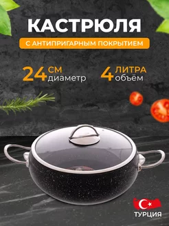 Кастрюля с крышкой 4 л 24 см Elite Silver Черный