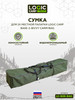 Сумка для двухместной палатки BASE-2-BIVVY CARRYBAG бренд LOGIC CARP продавец Продавец № 25972