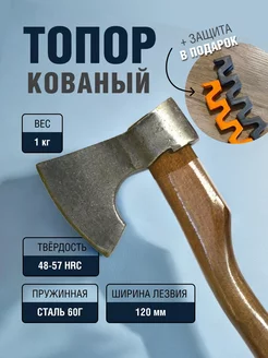 Топор кованый викинг премиум