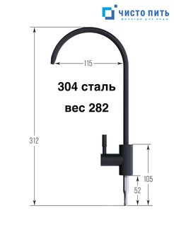 Кран для фильтра питьевой воды