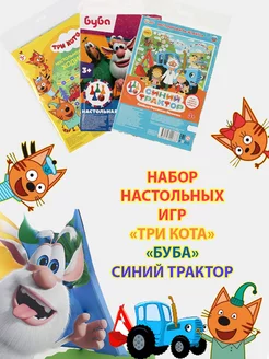 Набор настольных игр ходилок для детей Три кота