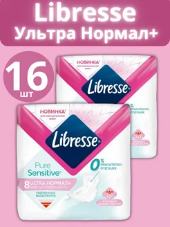 Прокладки Pure Sensitive Ultra Normal 16 штук