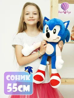 Мягкая игрушка Соник антистресс 55 см