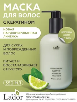 Маска для волос HYDRO LPP TREATMENT MOVET