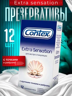 Презервативы Extra Sensation 12 шт