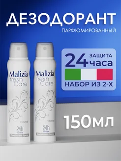 Дезодорант Fresh Care Neutral 150 мл 2 шт