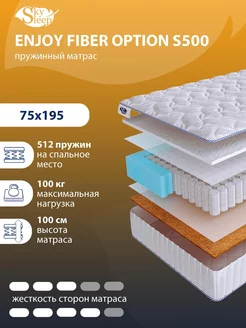 Матрас ортопедический ENJOY FIBER OPTION S500 75x195