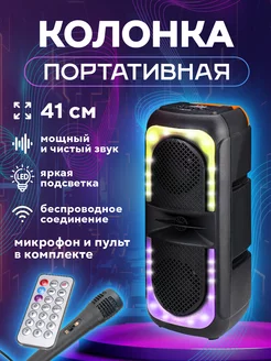 Беспроводная портативная колонка с подсветкой Bluetooth