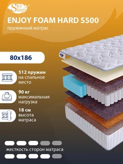 Матрас ортопедический ENJOY FOAM HARD S500 пружинный 80x186