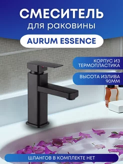 Смеситель для раковины Essence из термопластика