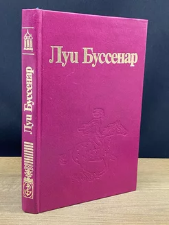 Архипелаг чудовищ. Рассказы и очерки