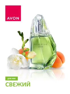 Туалетная вода Perceive DEW