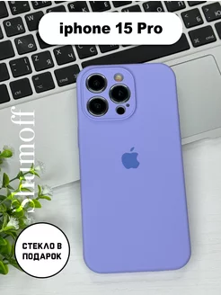 Чехол на iPhone 15 Pro силиконовый