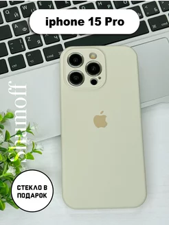 Чехол на iPhone 15 Pro силиконовый