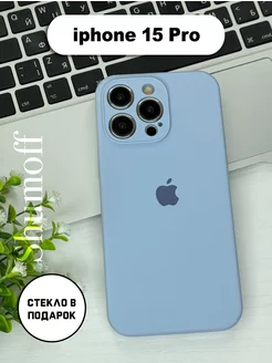 Чехол на iPhone 15 Pro силиконовый