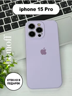 Чехол на iPhone 15 Pro силиконовый