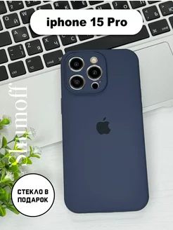 Чехол на iPhone 15 Pro силиконовый