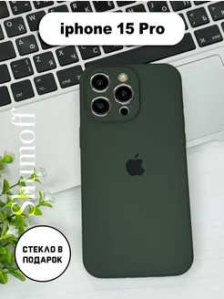 Чехол на iPhone 15 Pro силиконовый