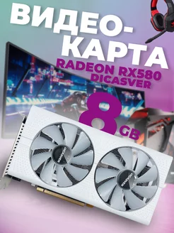 Игровая видеокарта Radeon RX 580