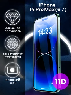 Защитное стекло на iPhone 14 Pro Max