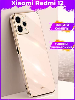 6D Силиконовый чехол бампер на Xiaomi Redmi 12