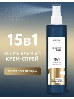 Professional Perfect Hair крем-спрей 15 в 1