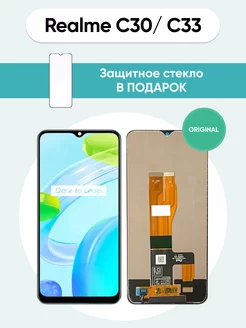 Дисплей для Realme C30 C33 оригинал